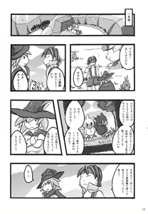 Page 14 of Seishun 18kin Kippu 3 - preview thumbnail