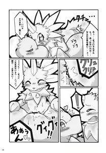 Page 25 of Seishun 18kin Kippu 3 - preview thumbnail