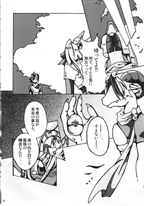Page 29 of Seishun 18kin Kippu 3 - preview thumbnail