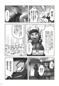 Page 41 of Seishun 18kin Kippu 3 - preview thumbnail