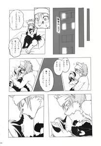 Page 59 of Seishun 18kin Kippu 3 - preview thumbnail