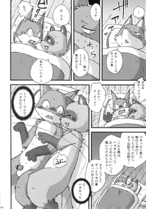 Page 93 of Seishun 18kin Kippu 3 - preview thumbnail