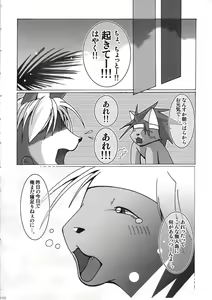 Page 105 of Seishun 18kin Kippu 4 - preview thumbnail