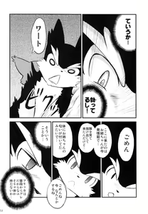Page 51 of Seishun 18kin Kippu 4 - preview thumbnail