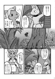Page 72 of Seishun 18kin Kippu 4 - preview thumbnail