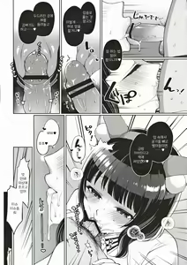 Page 15 of Karin to Icha Love Ecchi - preview thumbnail