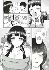 Page 33 of Karin to Icha Love Ecchi - preview thumbnail