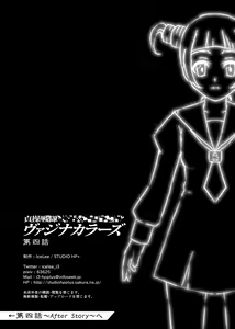 Page 40 of Teisou Sentai Virginal Colors Dai-Yon-wa - preview thumbnail
