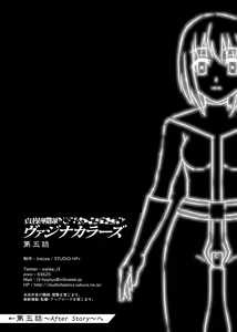 Page 36 of Teisou Sentai Virginal Colors Dai-Go-wa - preview thumbnail