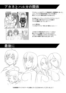 Page 56 of Teisou Sentai Virginal Colors Saishuuwa - preview thumbnail