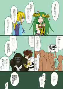 Page 2 of Metroid Inikusai - preview thumbnail
