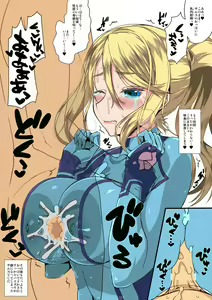 Page 7 of Metroid Inikusai - preview thumbnail