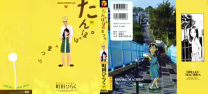 Tanpopo no Matsuri — hentai manga cover on Fhentai