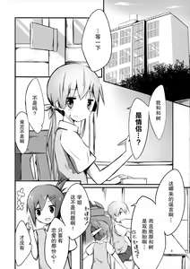 Page 4 of Watashi ni wa Futago no Ani ga Orimashite. - preview thumbnail