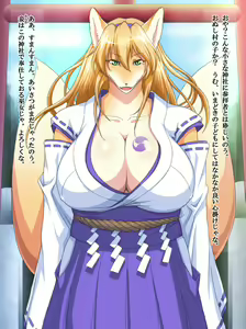 Page 2 of Kitsunemiko Kousoku Goukan - preview thumbnail