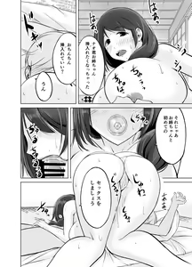 Page 20 of Itoko no Onee-chan to Boku no Amaama Seikatsu - preview thumbnail
