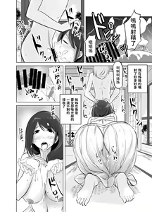 Page 16 of Itoko no Onee-chan to Boku no Amaama Seikatsu - preview thumbnail