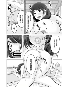 Page 20 of Itoko no Onee-chan to Boku no Amaama Seikatsu - preview thumbnail
