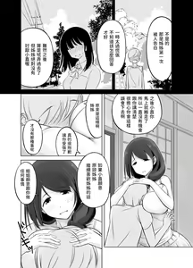 Page 10 of Itoko no Onee-chan to Boku no Amaama Seikatsu - preview thumbnail
