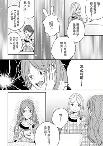Page 12 of watashitachi no nakanaori no shikata ~ man'neri ni tsuki kosupure H ni goyōshin!~ | 我们言归于好的方式 ～预防恋情倦怠期 Cosplay性趣需谨慎？！ - preview thumbnail