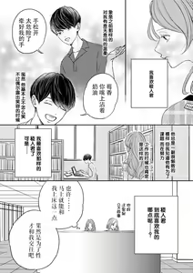 Page 14 of watashitachi no nakanaori no shikata ~ man'neri ni tsuki kosupure H ni goyōshin!~ | 我们言归于好的方式 ～预防恋情倦怠期 Cosplay性趣需谨慎？！ - preview thumbnail