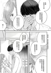 Page 25 of watashitachi no nakanaori no shikata ~ man'neri ni tsuki kosupure H ni goyōshin!~ | 我们言归于好的方式 ～预防恋情倦怠期 Cosplay性趣需谨慎？！ - preview thumbnail