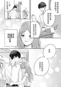 Page 26 of watashitachi no nakanaori no shikata ~ man'neri ni tsuki kosupure H ni goyōshin!~ | 我们言归于好的方式 ～预防恋情倦怠期 Cosplay性趣需谨慎？！ - preview thumbnail