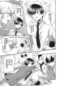 Page 11 of Taro hime koi no hajimari hajimari | 太郎与小姬 ▪ 恋爱的开始 - preview thumbnail