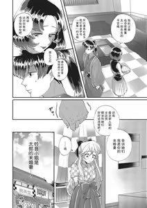 Page 22 of Taro hime koi no hajimari hajimari | 太郎与小姬 ▪ 恋爱的开始 - preview thumbnail