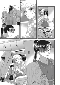 Page 23 of Taro hime koi no hajimari hajimari | 太郎与小姬 ▪ 恋爱的开始 - preview thumbnail
