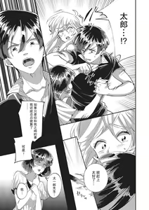 Page 27 of Taro hime koi no hajimari hajimari | 太郎与小姬 ▪ 恋爱的开始 - preview thumbnail