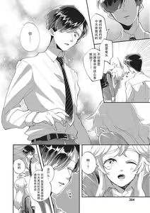 Page 8 of Taro hime koi no hajimari hajimari | 太郎与小姬 ▪ 恋爱的开始 - preview thumbnail