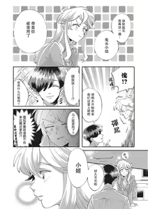 Page 10 of Taro hime koi no hajimari hajimari | 太郎与小姬 ▪ 恋爱的开始 - preview thumbnail