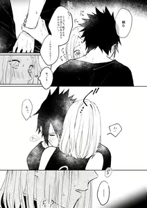 Page 16 of Kizuato wa Pinku ni Tokeru - preview thumbnail