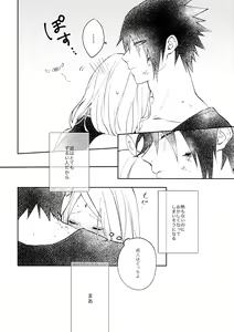 Page 29 of Kizuato wa Pinku ni Tokeru - preview thumbnail