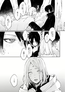 Page 8 of Kizuato wa Pinku ni Tokeru - preview thumbnail