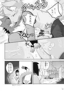 Page 13 of Seishun 18 Kin Kippu 5 - preview thumbnail