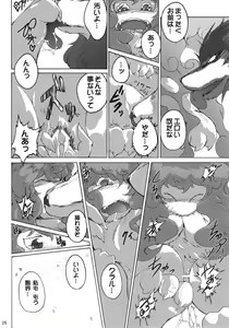 Page 25 of Seishun 18 Kin Kippu 5 - preview thumbnail