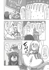 Page 57 of Seishun 18 Kin Kippu 5 - preview thumbnail