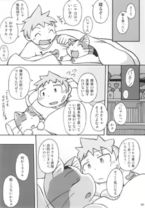 Page 68 of Seishun 18 Kin Kippu 5 - preview thumbnail