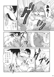 Page 95 of Seishun 18 Kin Kippu 5 - preview thumbnail