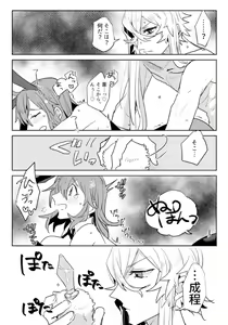 Page 14 of Jigoku de Naze Warui? - preview thumbnail