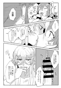Page 17 of Jigoku de Naze Warui? - preview thumbnail
