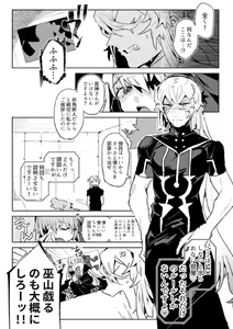 Page 2 of Jigoku de Naze Warui? - preview thumbnail