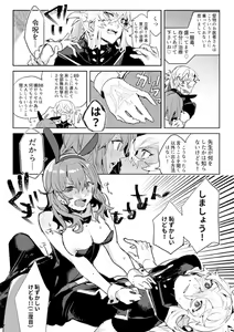 Page 5 of Jigoku de Naze Warui? - preview thumbnail