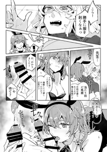 Page 6 of Jigoku de Naze Warui? - preview thumbnail