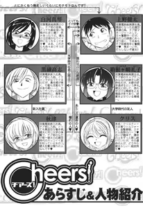 Page 5 of Cheers! 3 - preview thumbnail