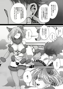 Page 3 of Danger & Danger - preview thumbnail