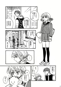 Page 12 of 29-ji no Koibito - preview thumbnail