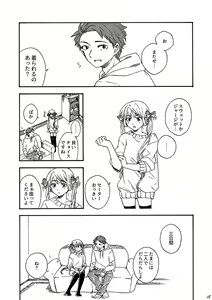 Page 16 of 29-ji no Koibito - preview thumbnail